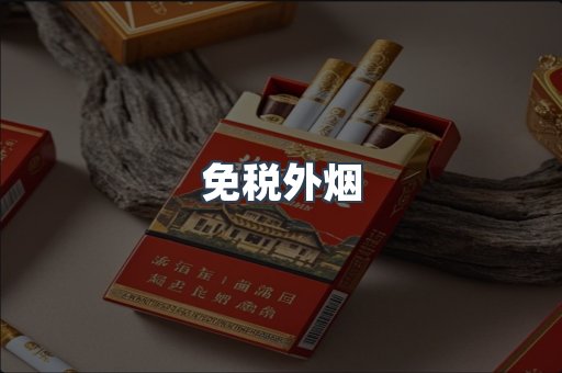 越南香烟系列